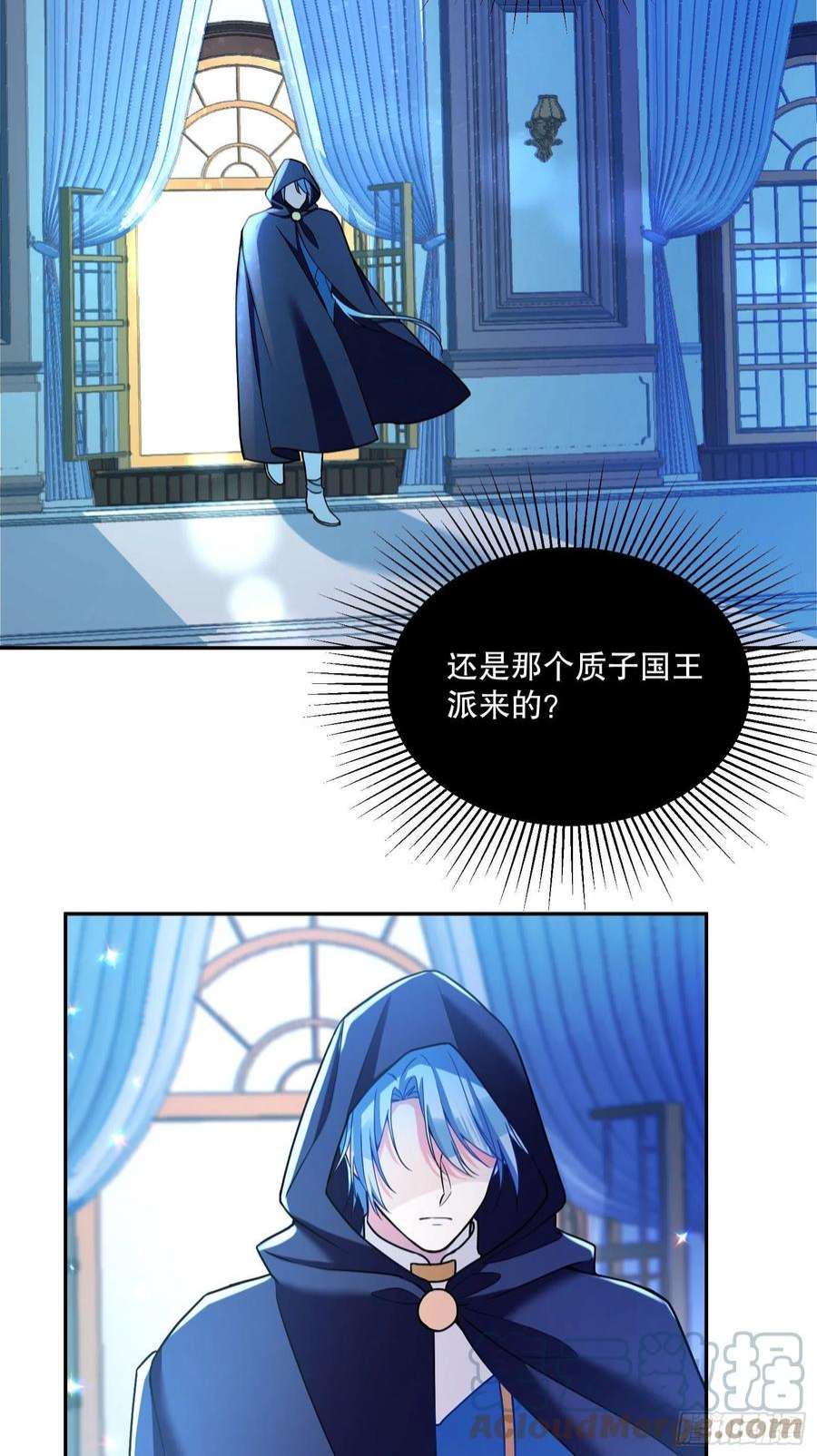 反派魔女自救计划117-避而不见