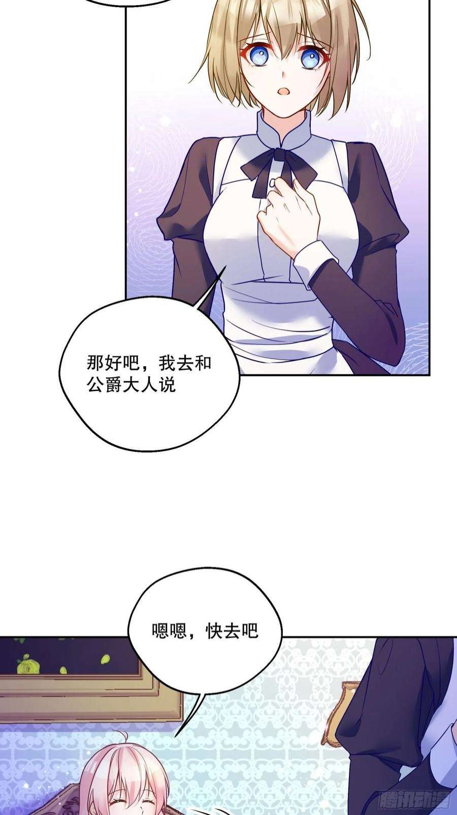 反派魔女自救计划117-避而不见