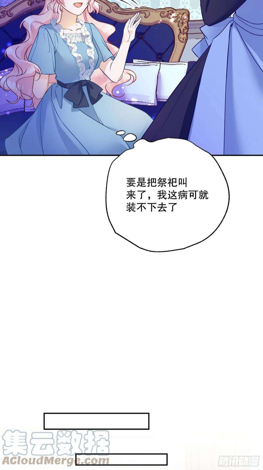 反派魔女自救计划117-避而不见