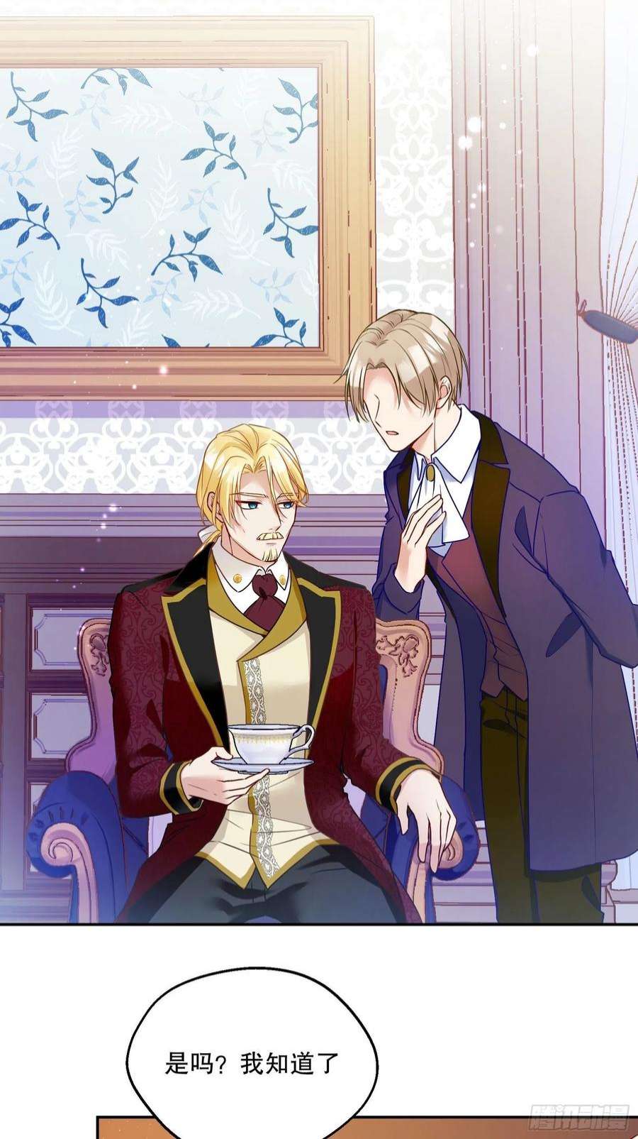 反派魔女自救计划117-避而不见