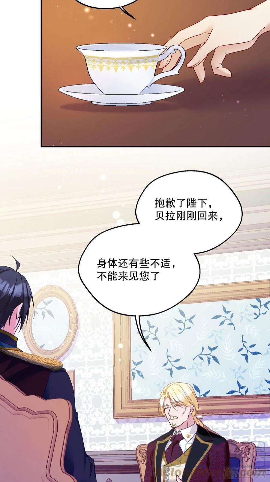 反派魔女自救计划117-避而不见