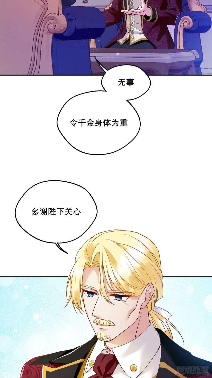 反派魔女自救计划117-避而不见