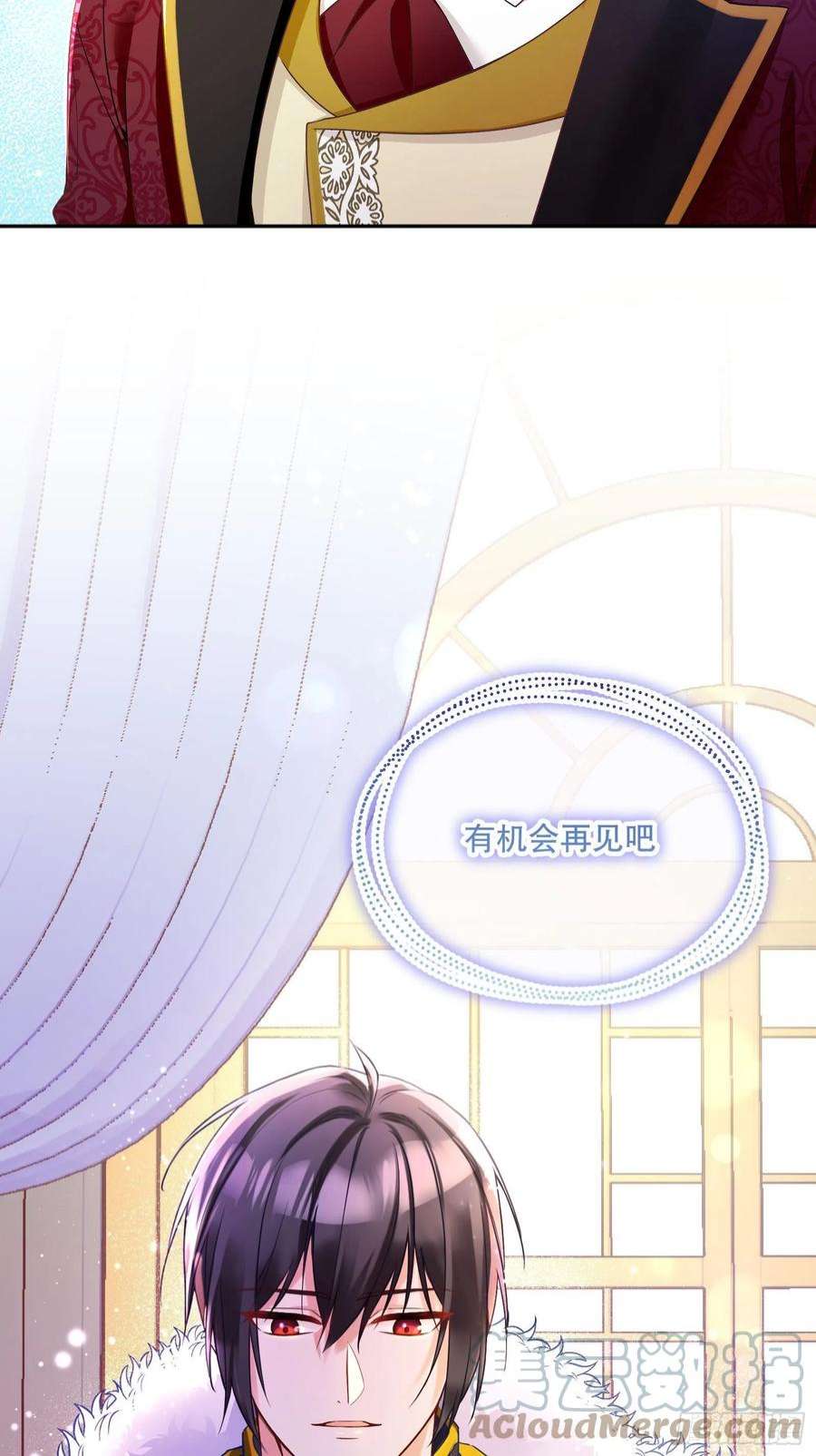 反派魔女自救计划117-避而不见