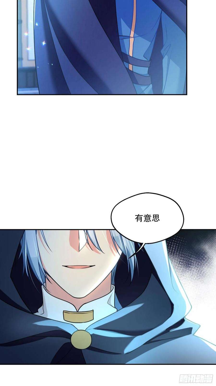 反派魔女自救计划117-避而不见