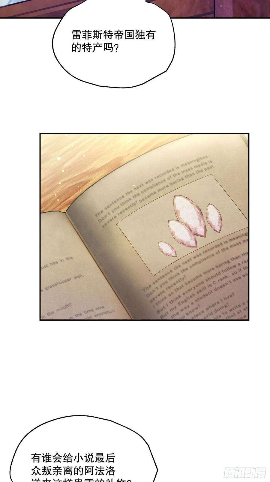 反派魔女自救计划118-“好妹妹”