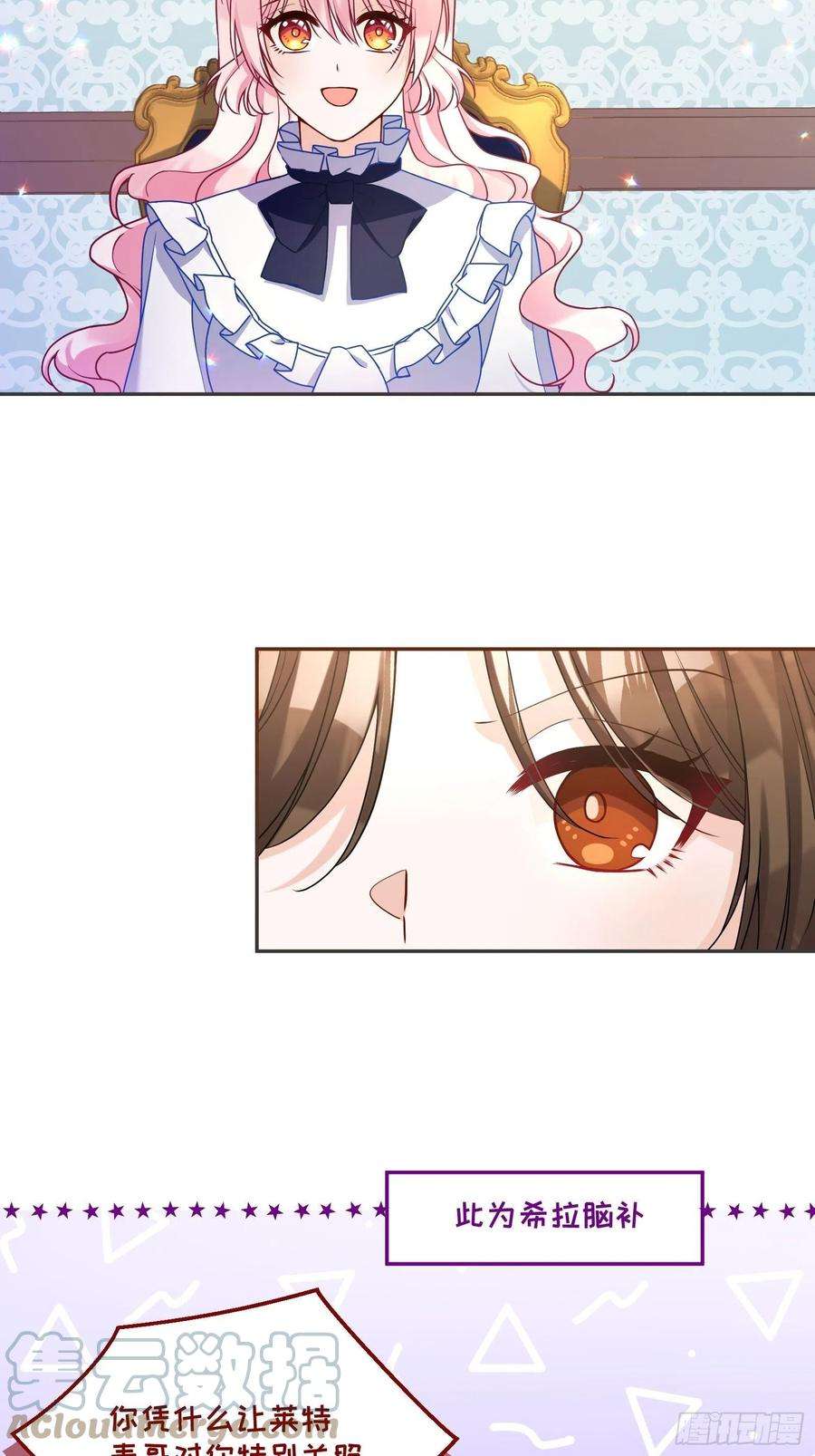 反派魔女自救计划118-“好妹妹”