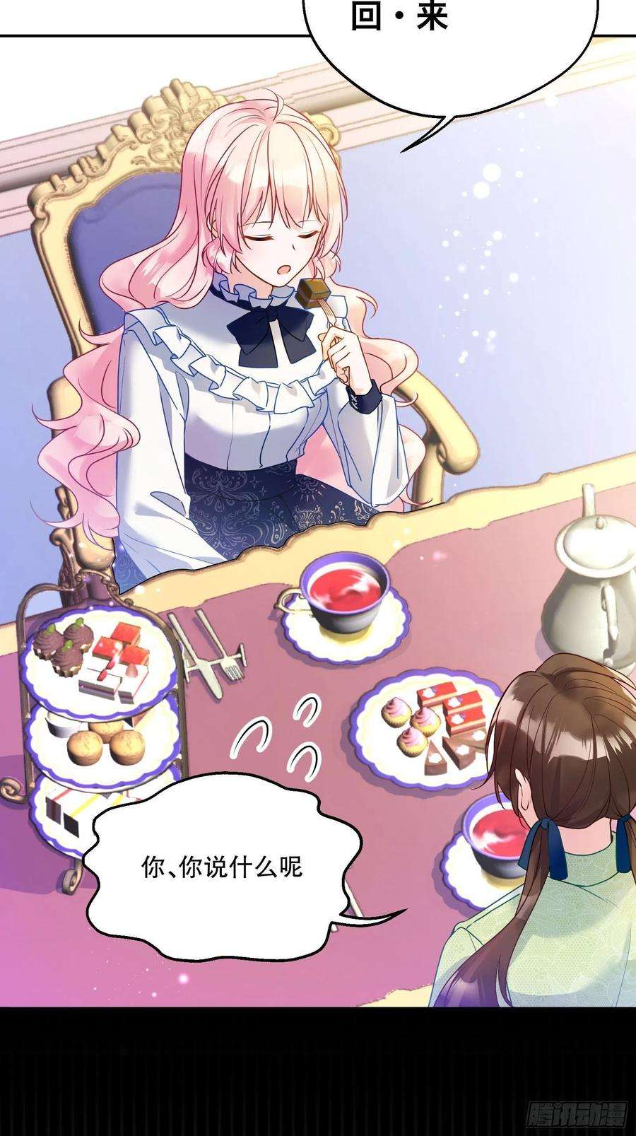 反派魔女自救计划118-“好妹妹”