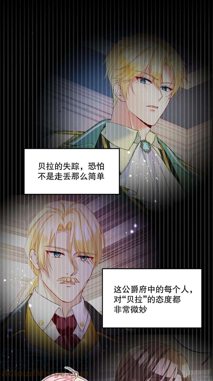 反派魔女自救计划118-“好妹妹”