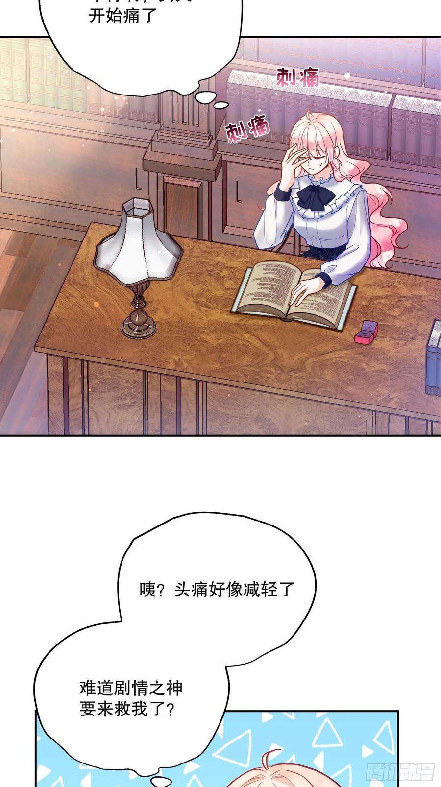 反派魔女自救计划118-“好妹妹”