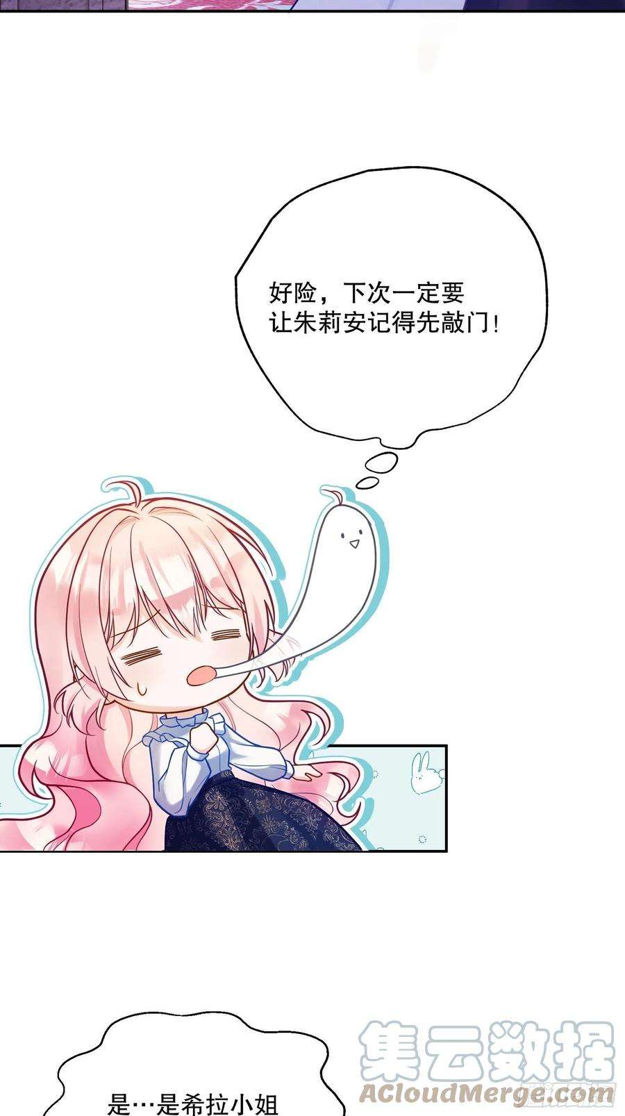 反派魔女自救计划118-“好妹妹”