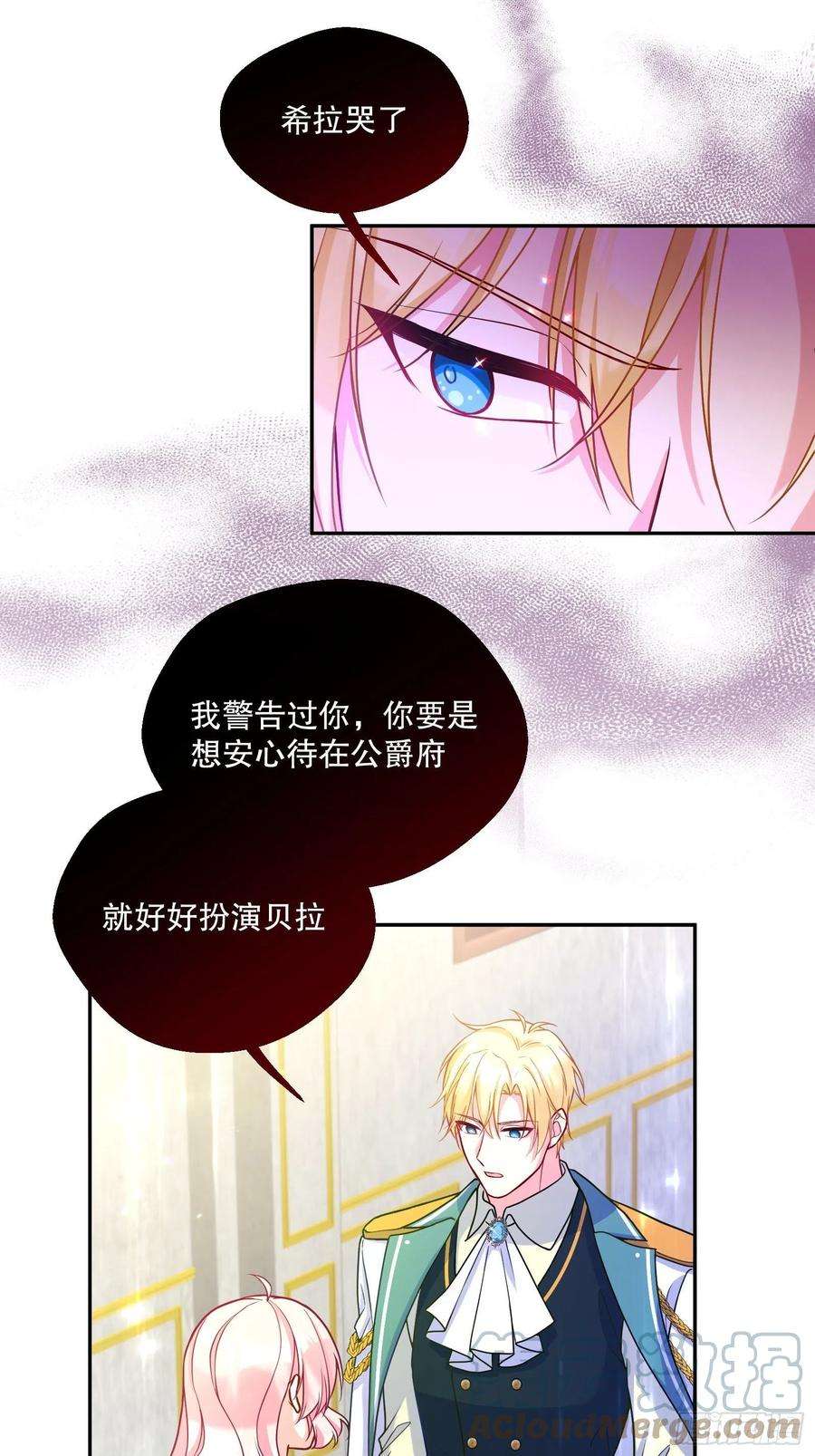 反派魔女自救计划119-诸事不宜