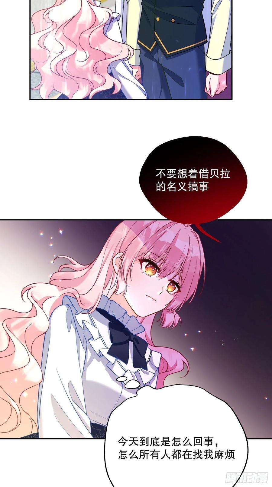 反派魔女自救计划119-诸事不宜