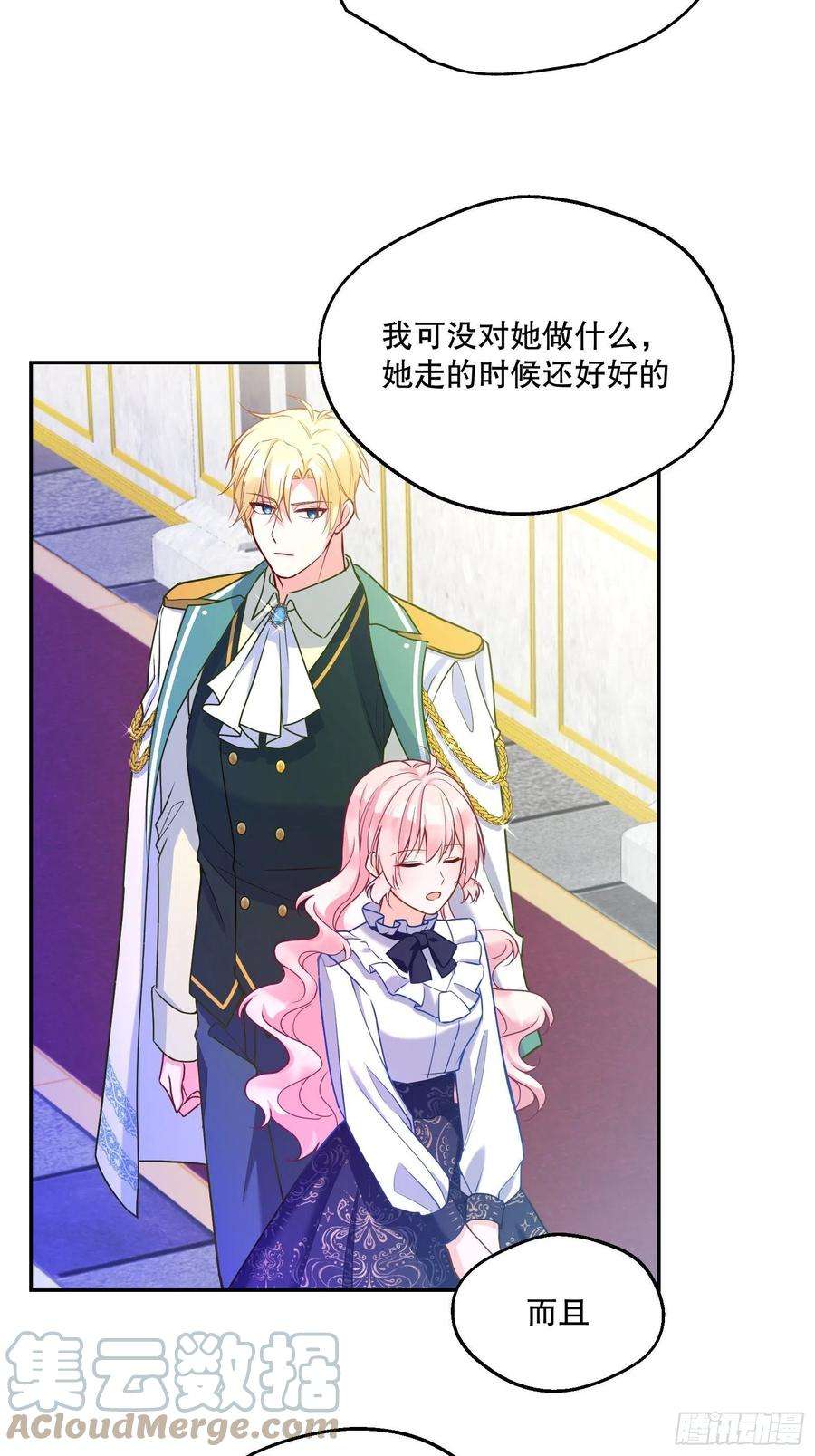 反派魔女自救计划119-诸事不宜