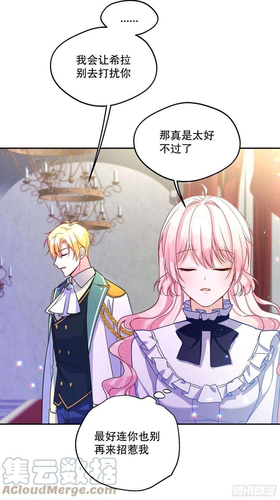 反派魔女自救计划119-诸事不宜