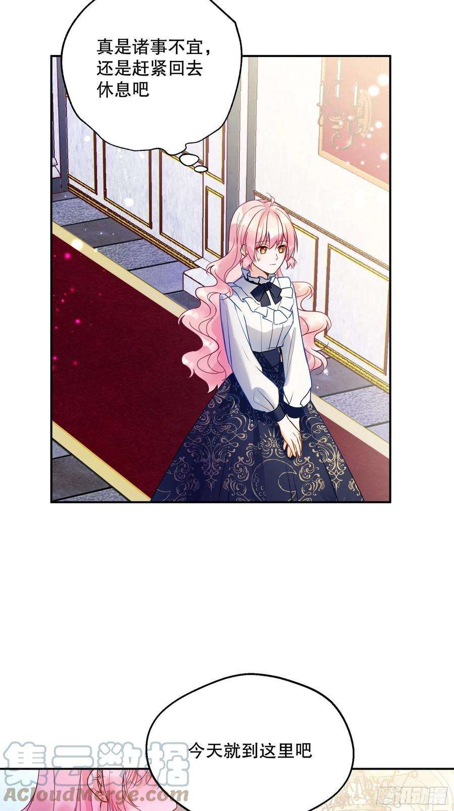 反派魔女自救计划119-诸事不宜