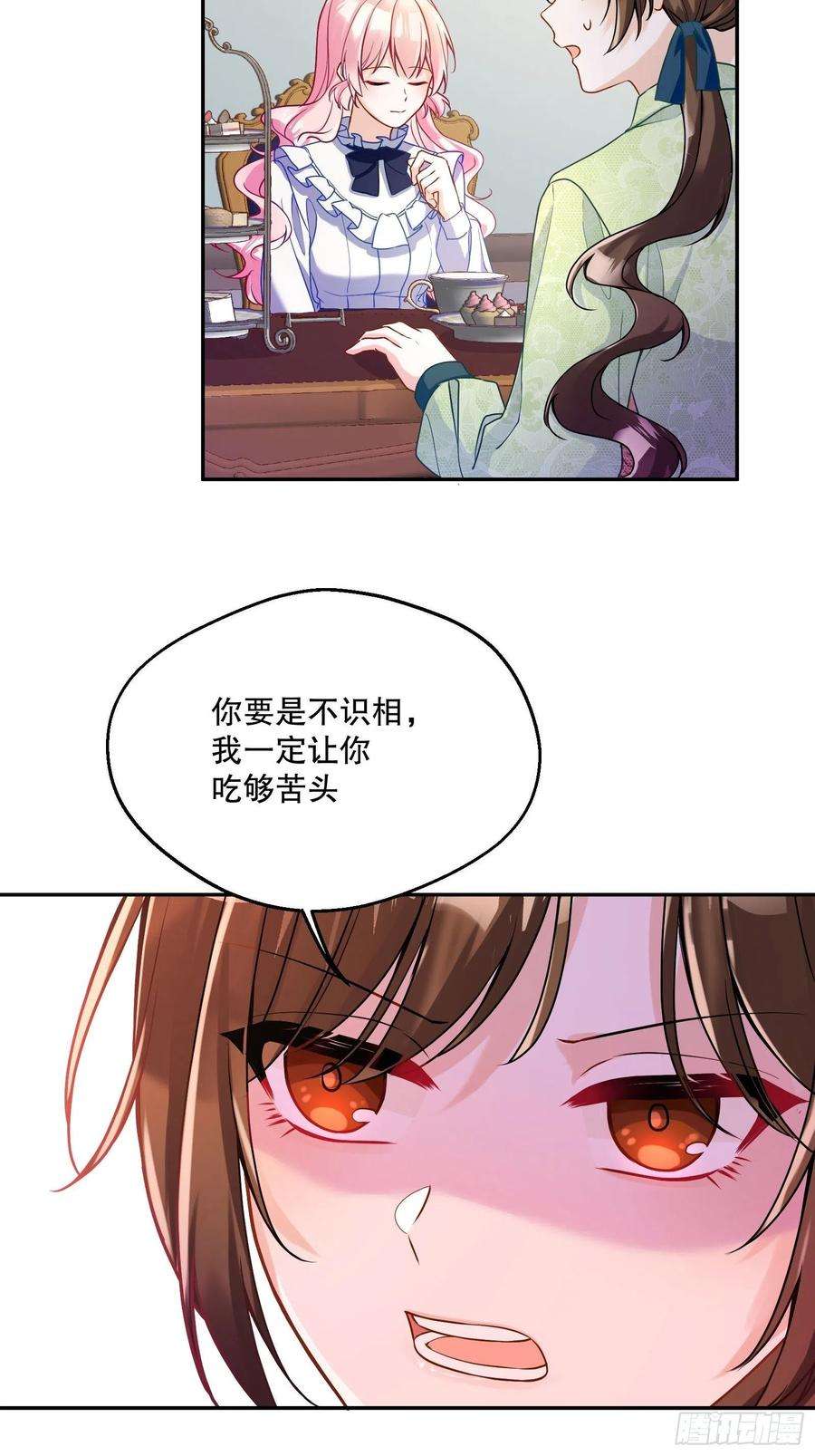 反派魔女自救计划119-诸事不宜