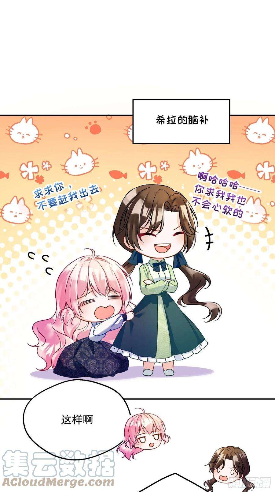 反派魔女自救计划119-诸事不宜