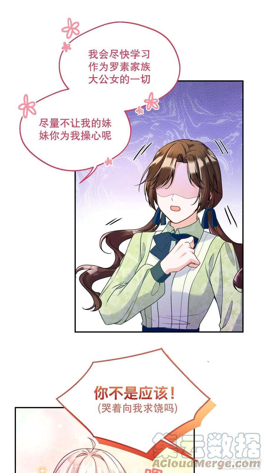 反派魔女自救计划119-诸事不宜