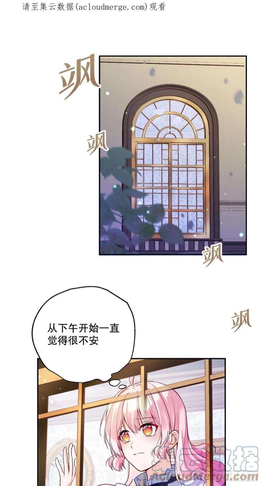 反派魔女自救计划120-梦境