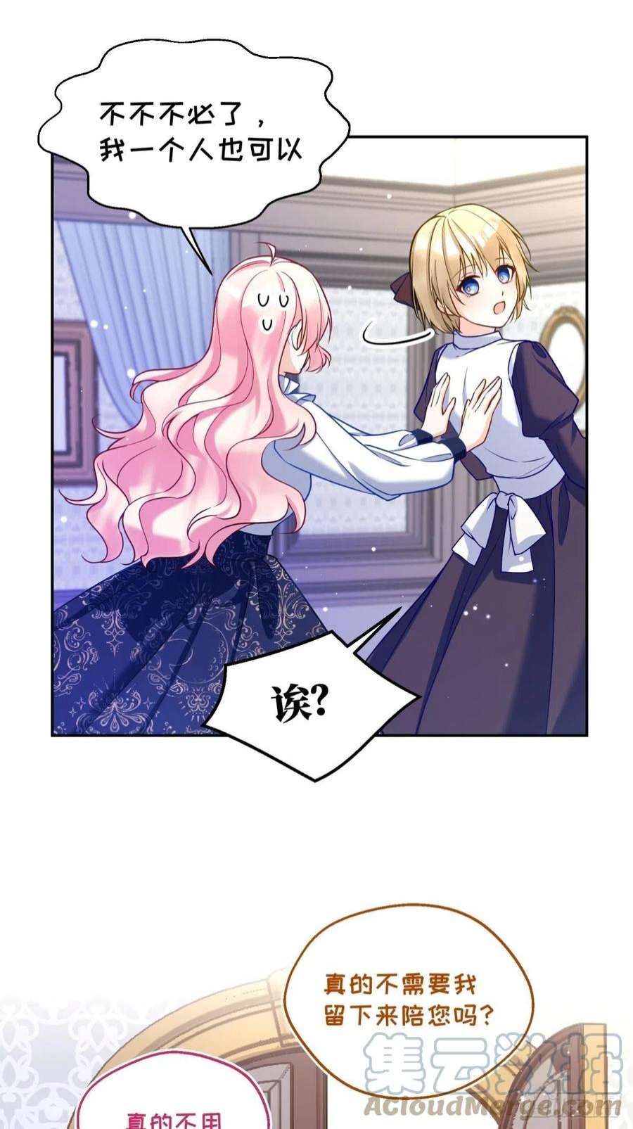 反派魔女自救计划120-梦境