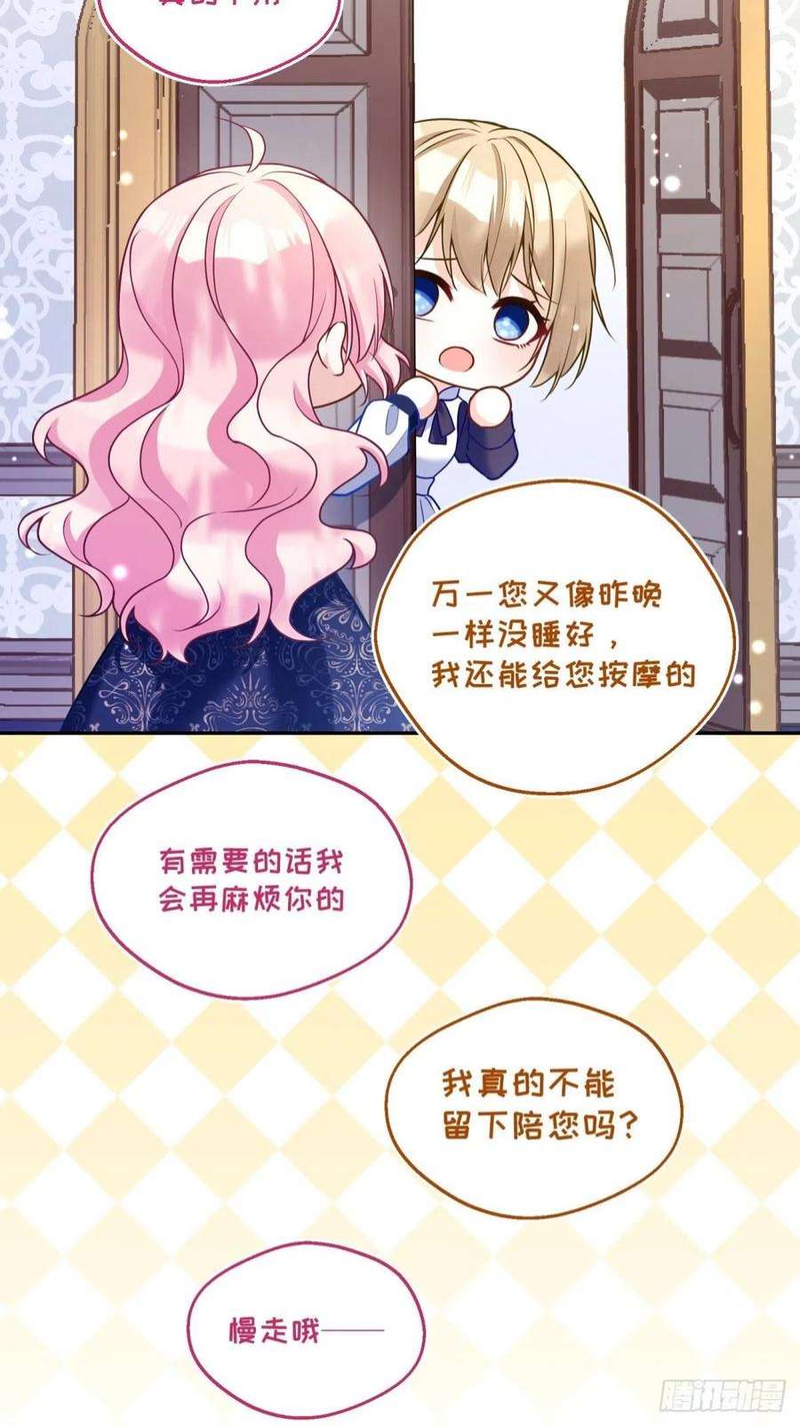 反派魔女自救计划120-梦境