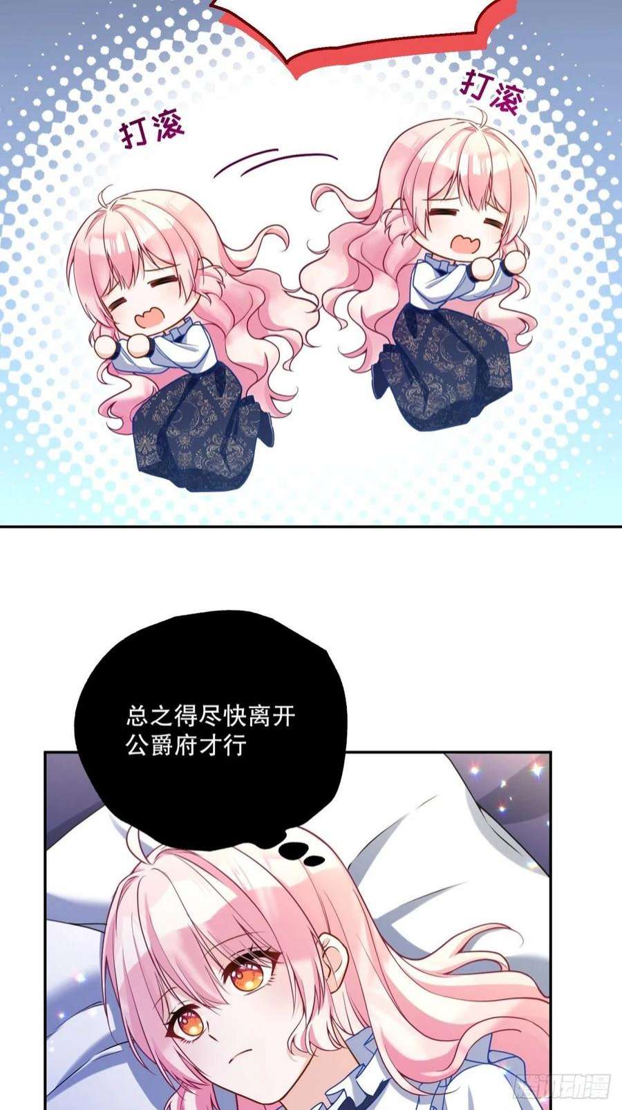 反派魔女自救计划120-梦境