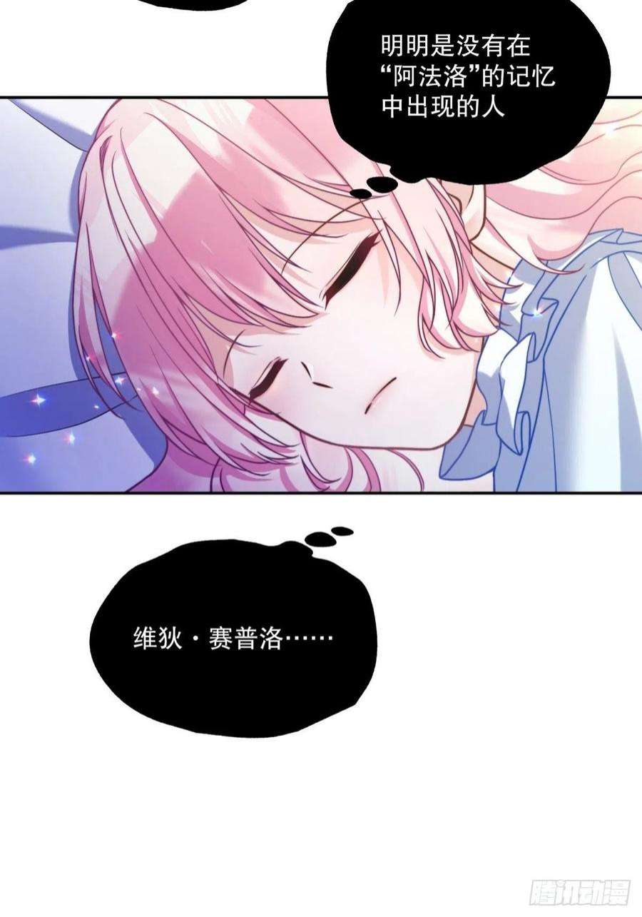 反派魔女自救计划120-梦境