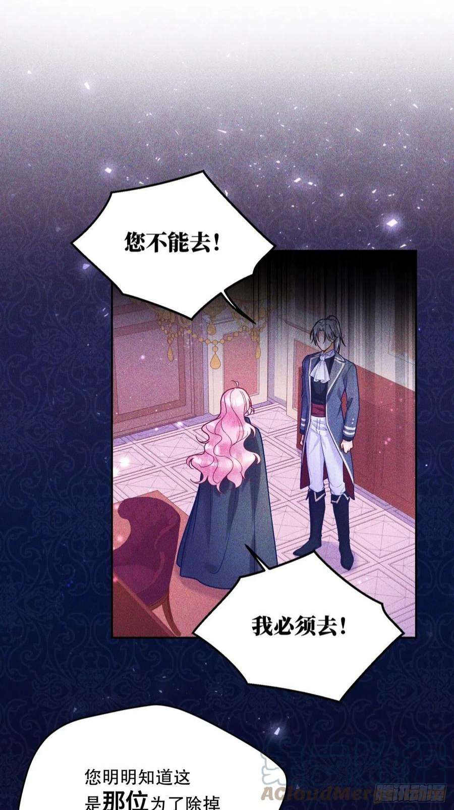 反派魔女自救计划120-梦境