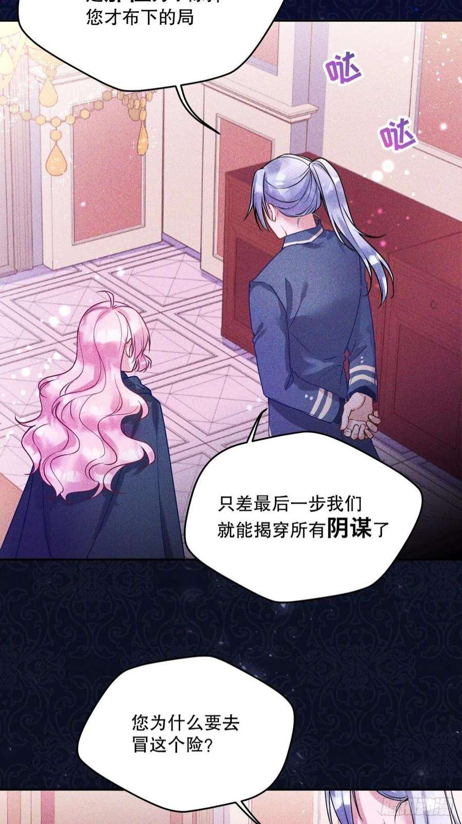 反派魔女自救计划120-梦境