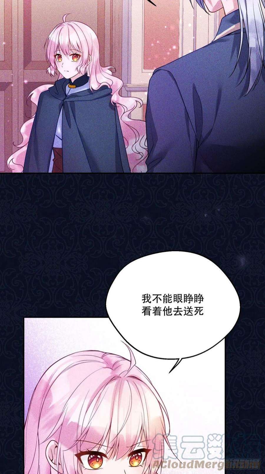 反派魔女自救计划120-梦境