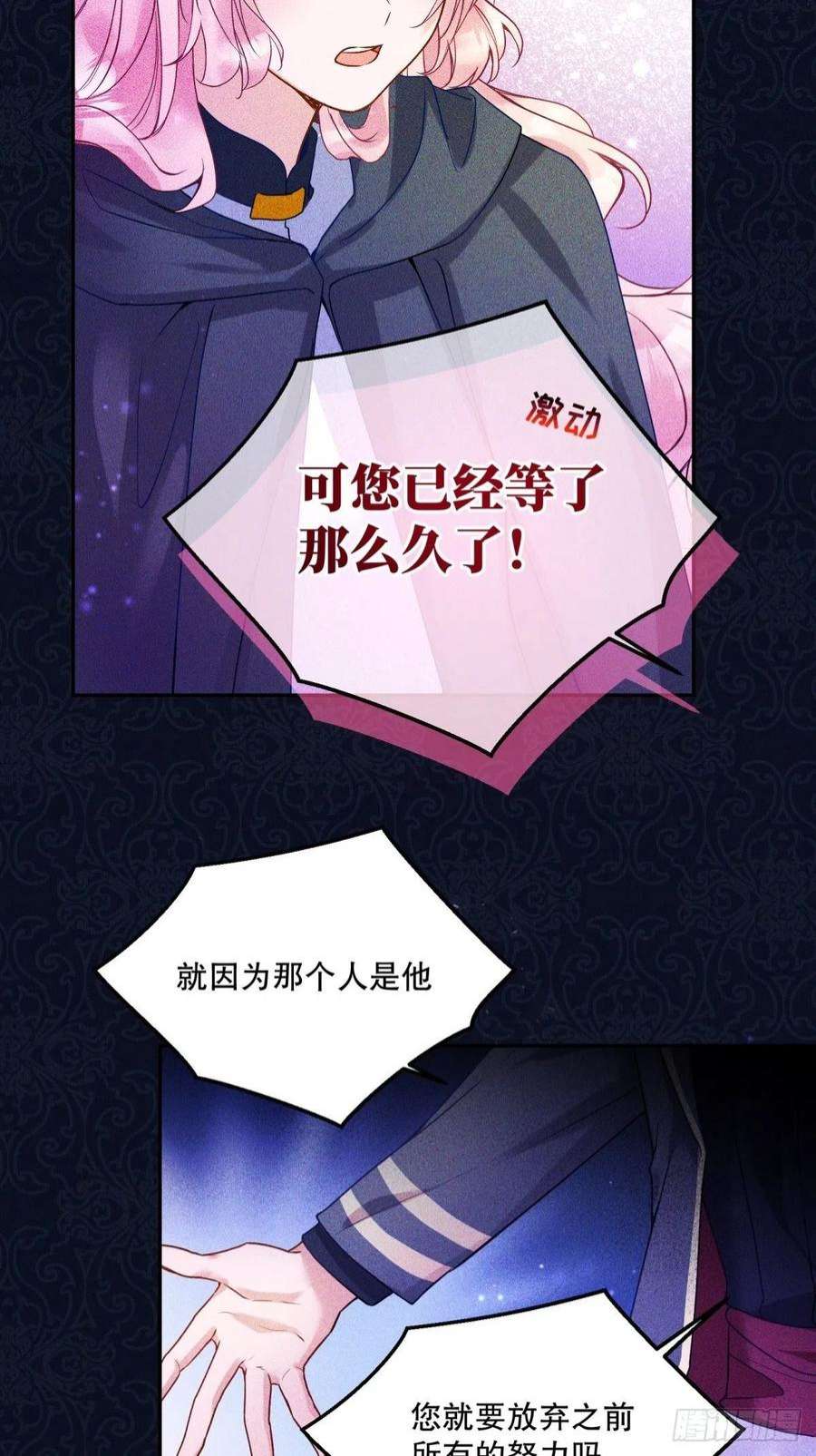 反派魔女自救计划120-梦境