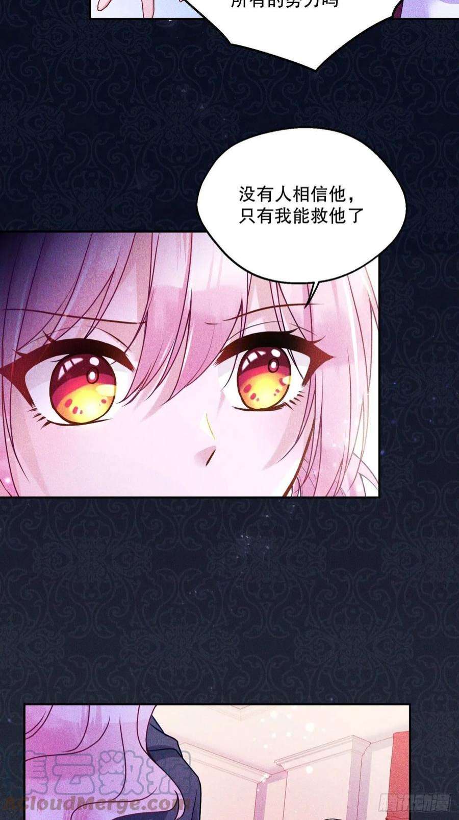 反派魔女自救计划120-梦境