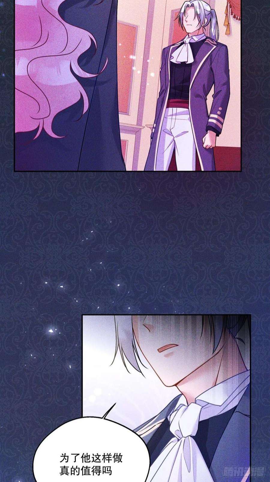 反派魔女自救计划120-梦境