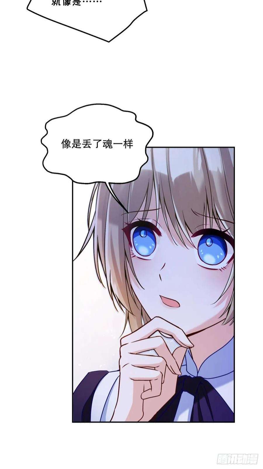 反派魔女自救计划120-梦境