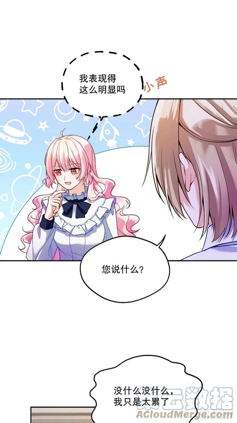 反派魔女自救计划120-梦境