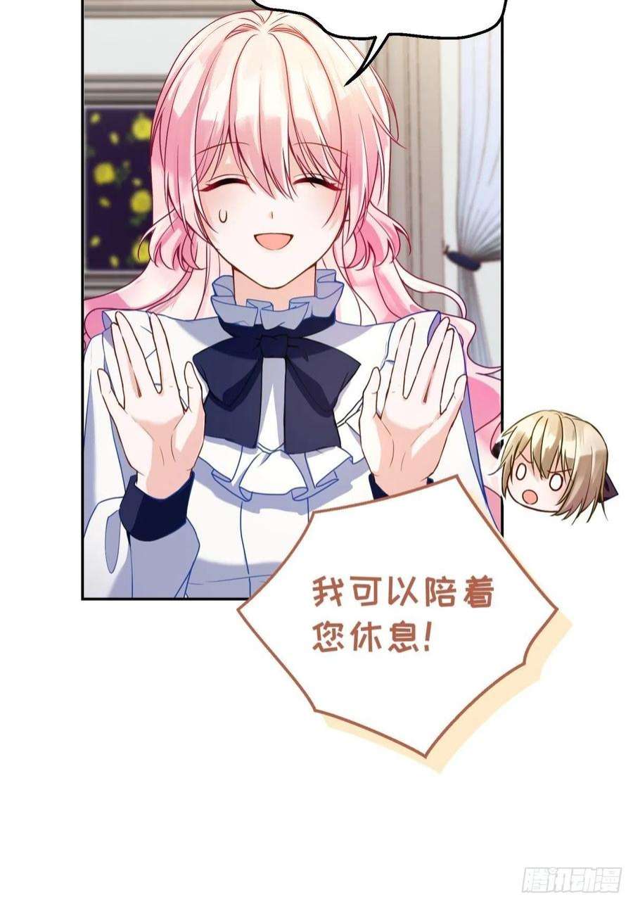 反派魔女自救计划120-梦境