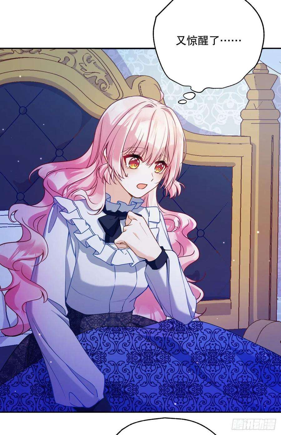 反派魔女自救计划121-虚弱