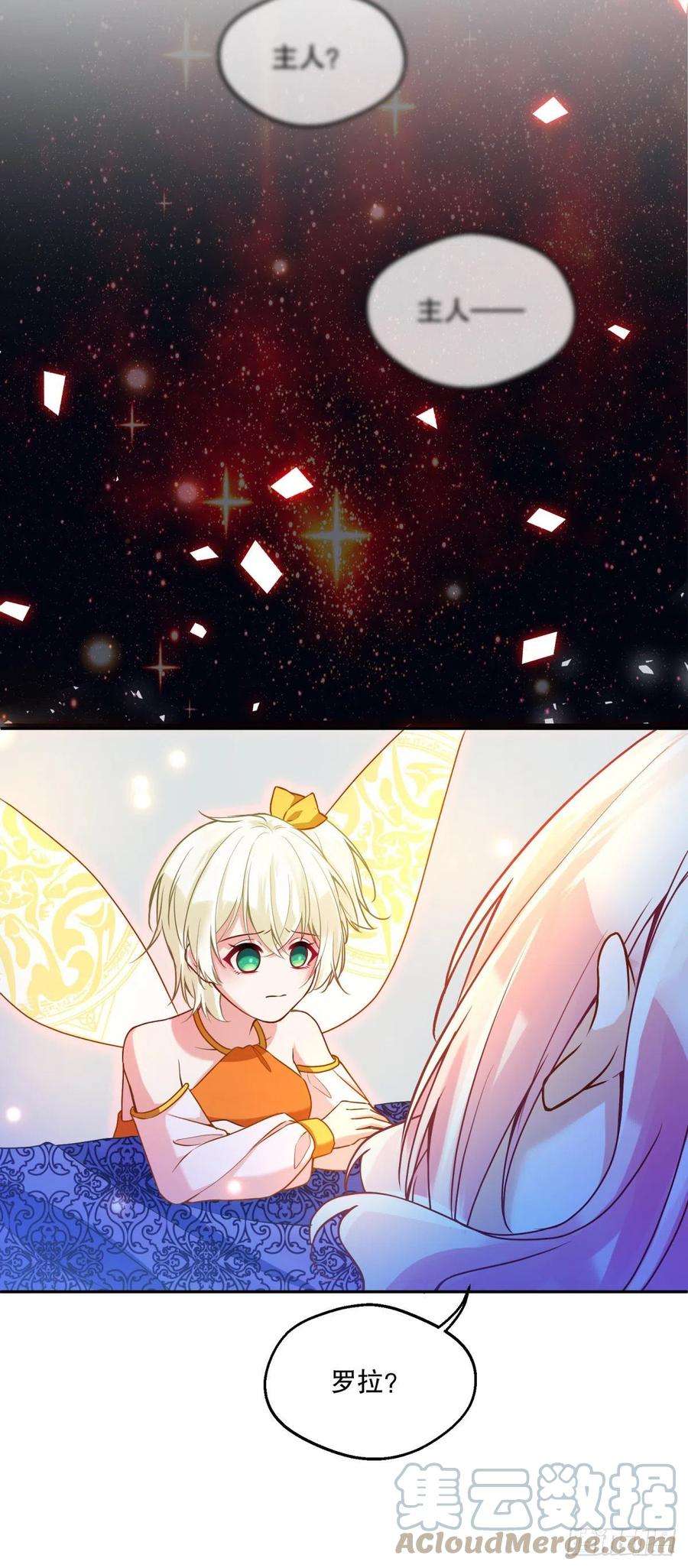 反派魔女自救计划121-虚弱