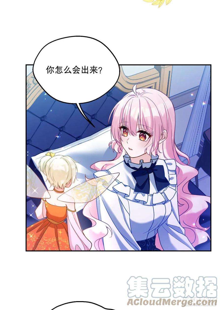 反派魔女自救计划121-虚弱