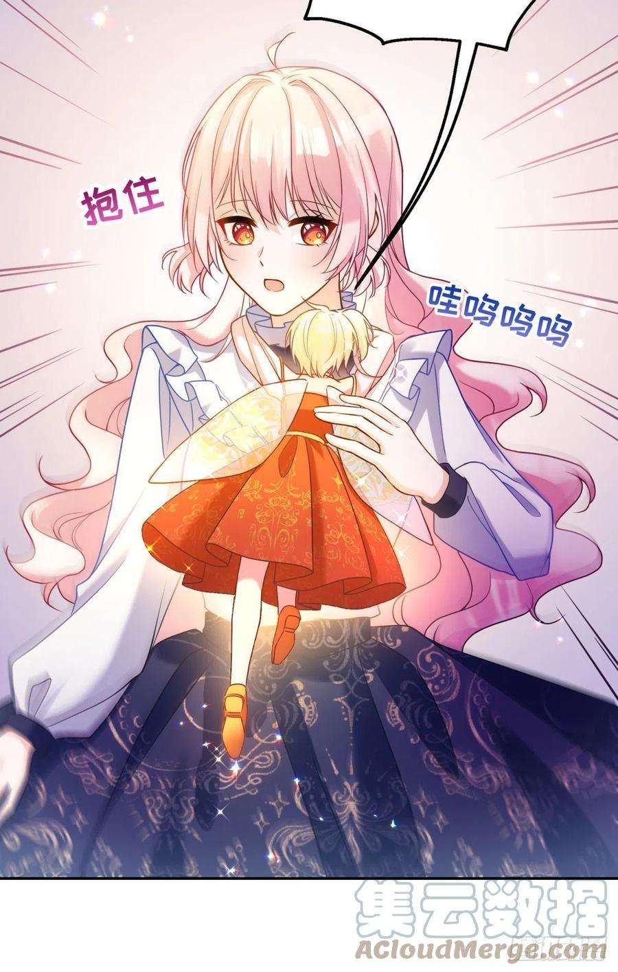 反派魔女自救计划121-虚弱