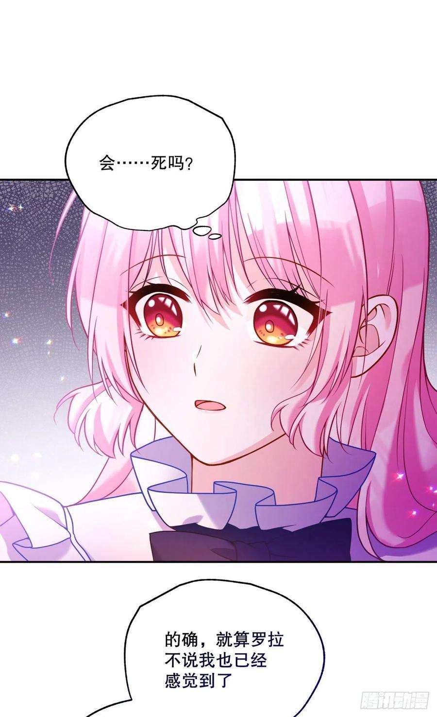 反派魔女自救计划121-虚弱