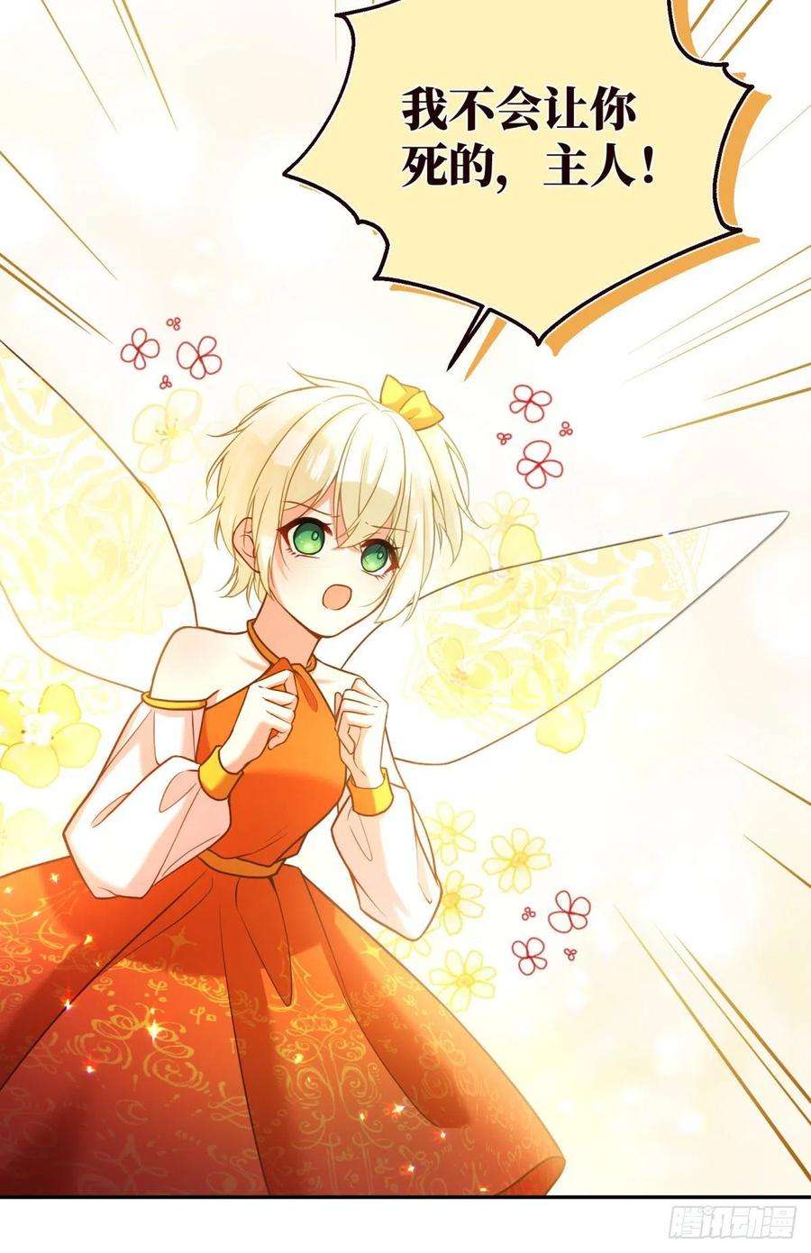 反派魔女自救计划121-虚弱