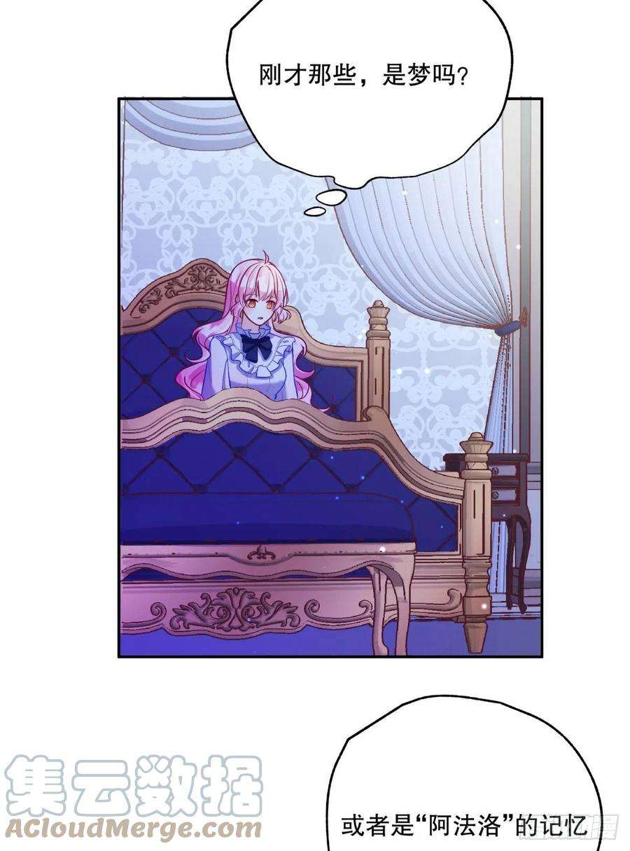 反派魔女自救计划121-虚弱