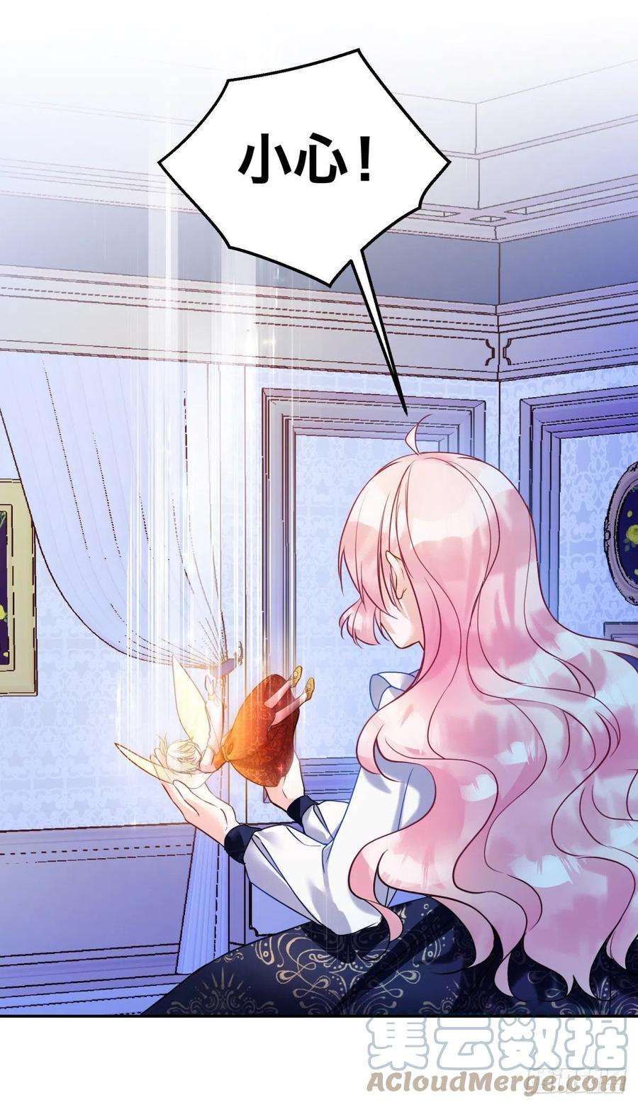 反派魔女自救计划121-虚弱