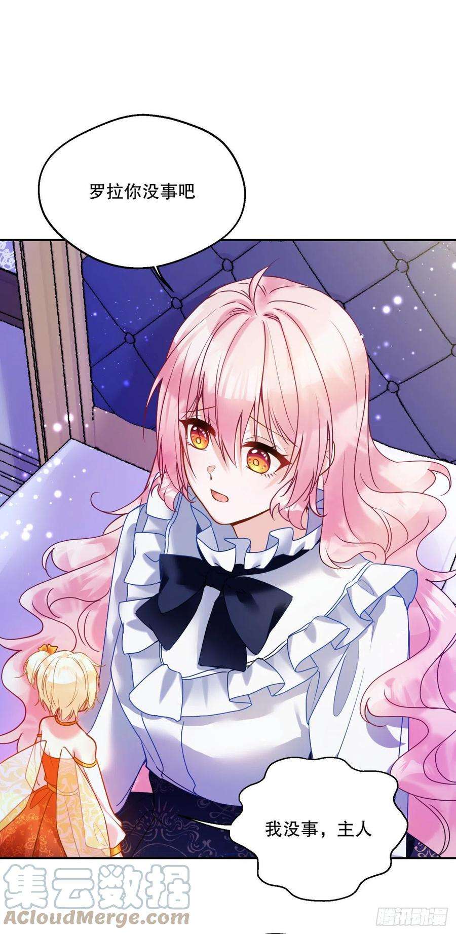 反派魔女自救计划121-虚弱