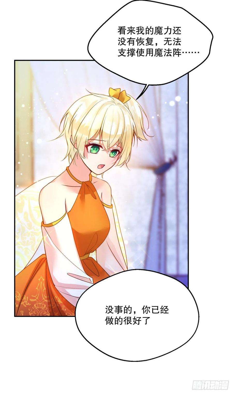 反派魔女自救计划121-虚弱