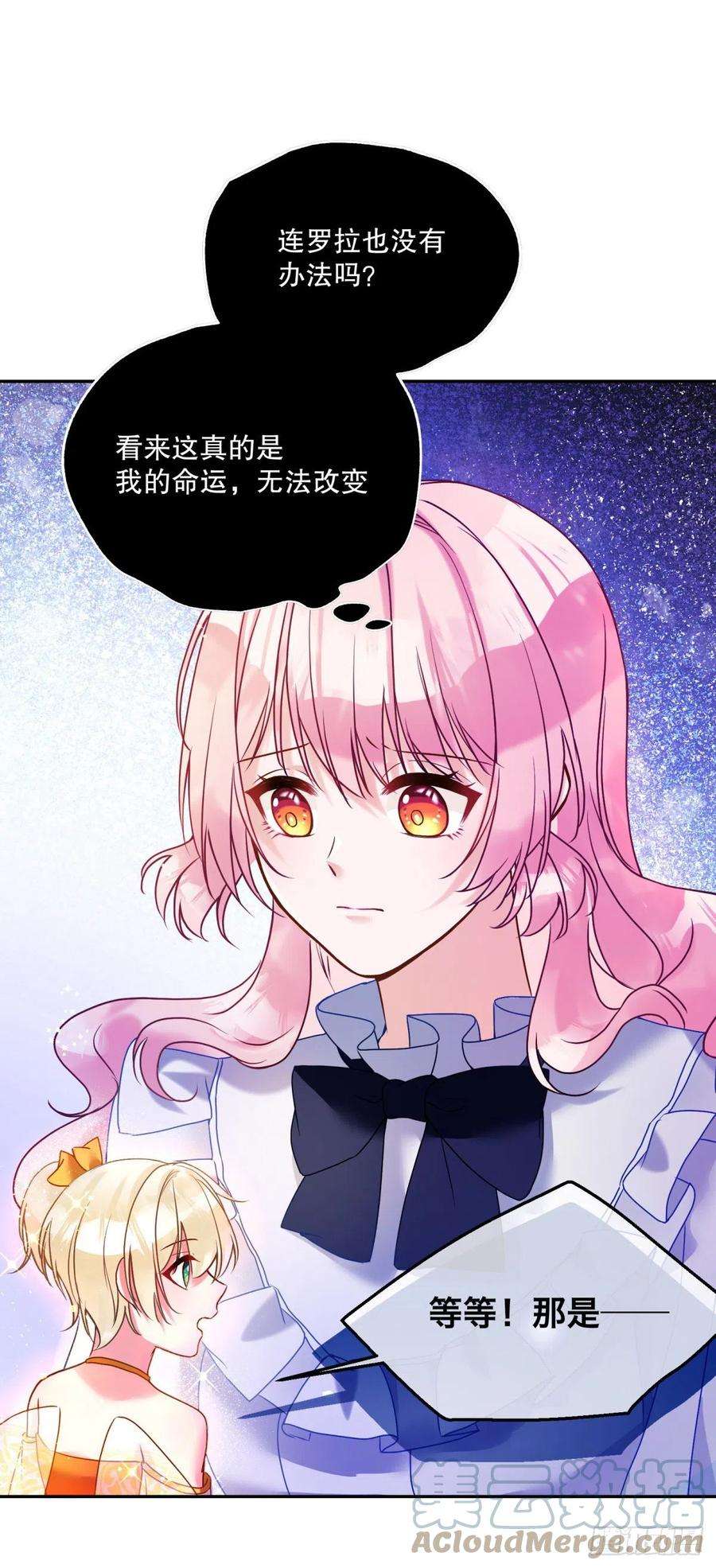 反派魔女自救计划121-虚弱