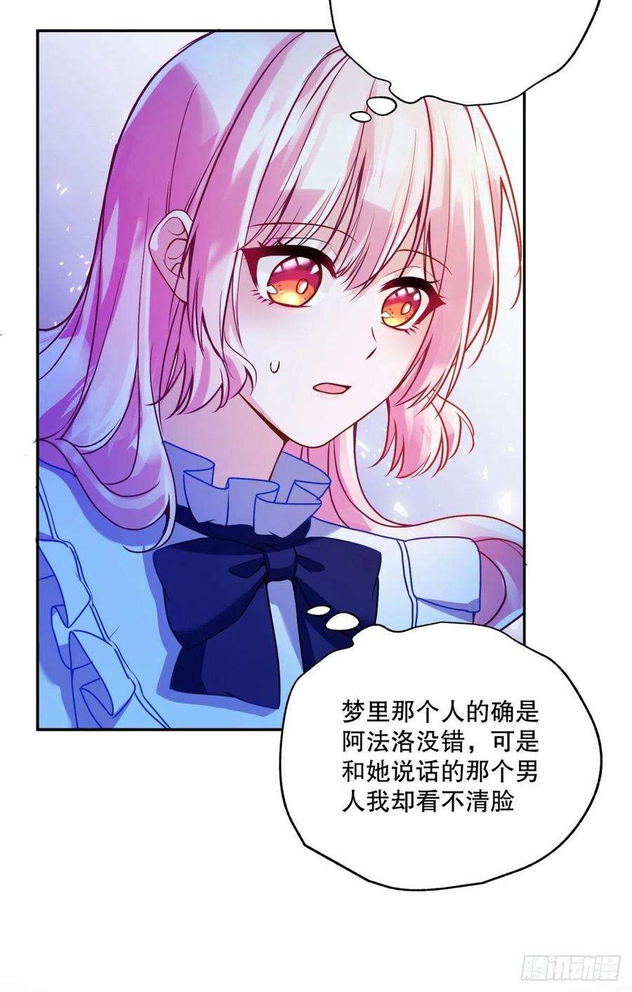 反派魔女自救计划121-虚弱