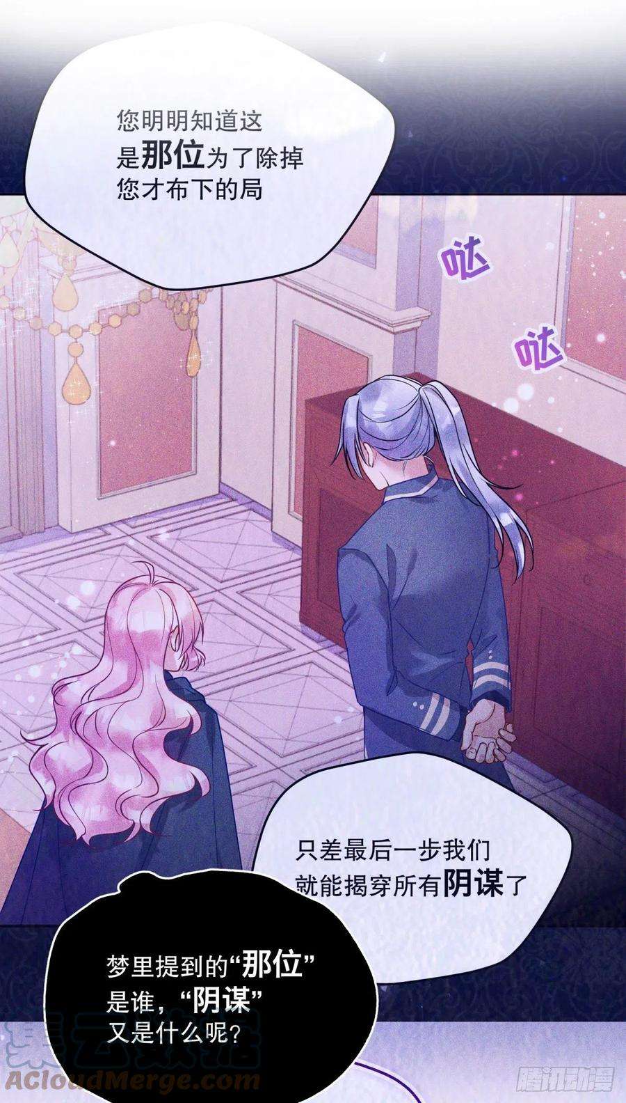 反派魔女自救计划121-虚弱