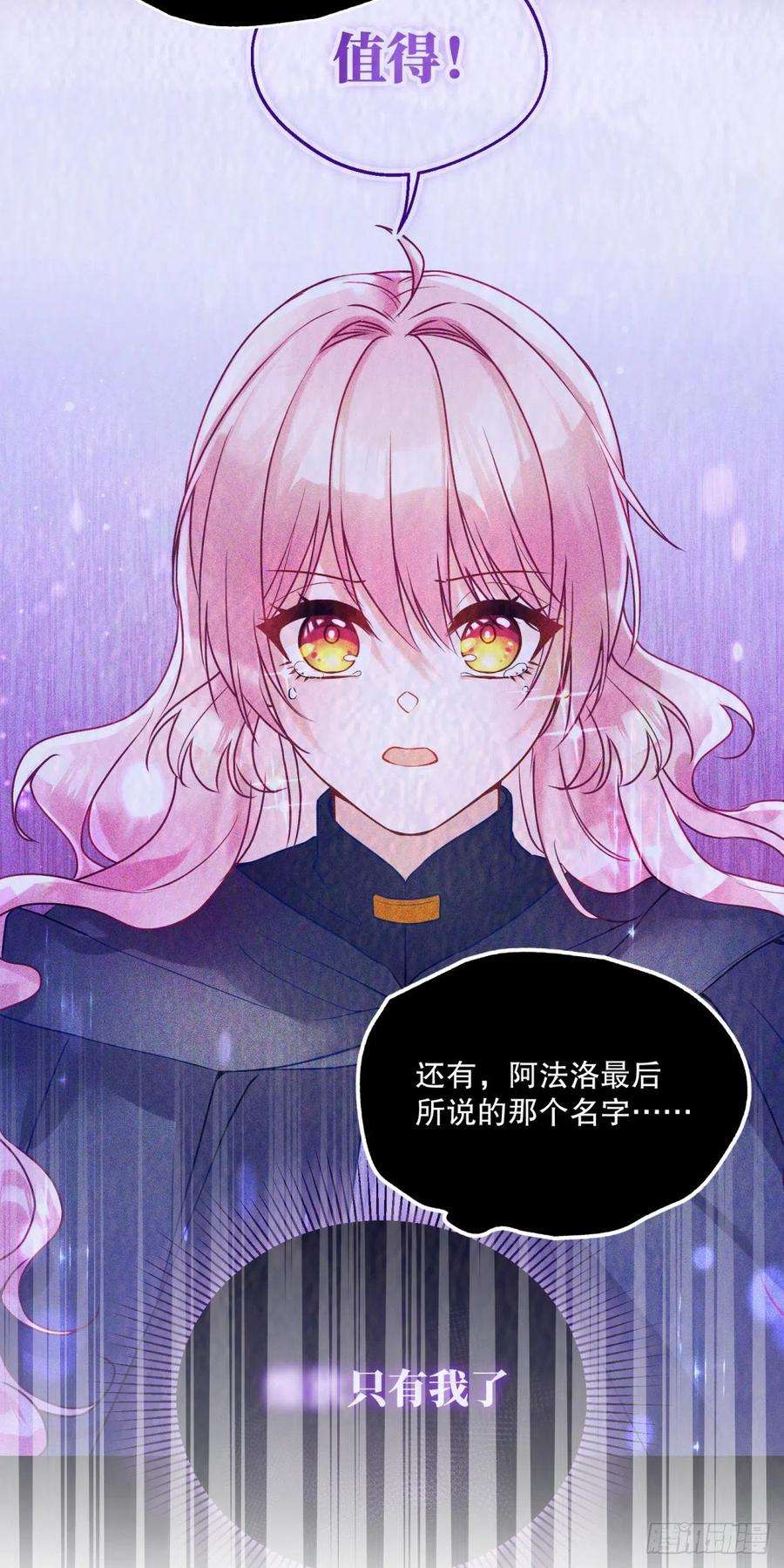 反派魔女自救计划121-虚弱